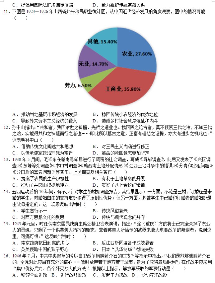 福建五校协作2024高三上学期期中联考历史试题及答案解析