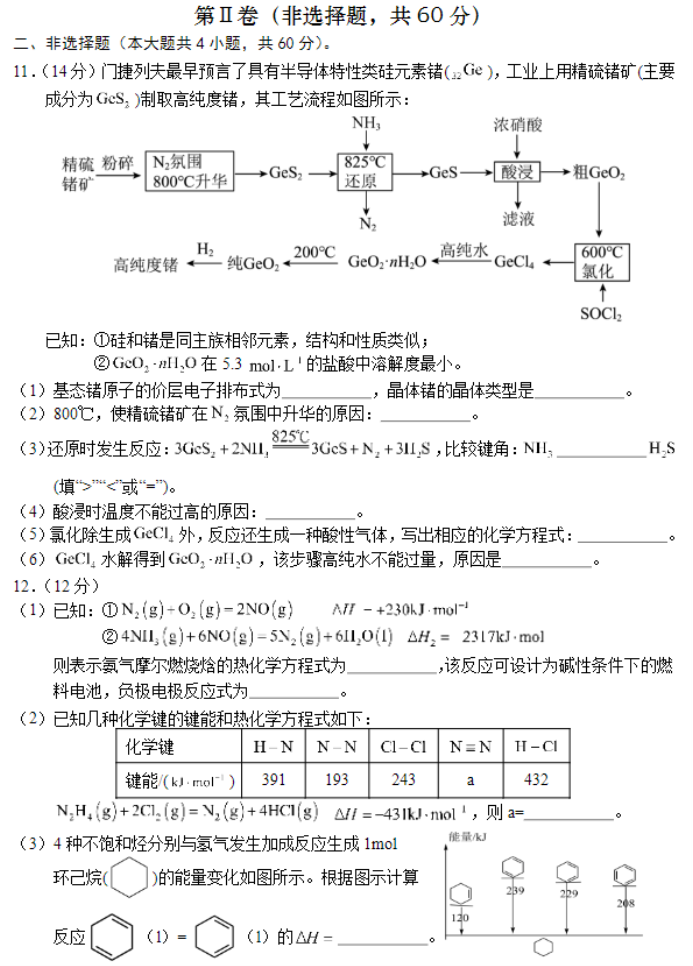 福建五校协作2024高三上学期期中联考化学试题及答案解析