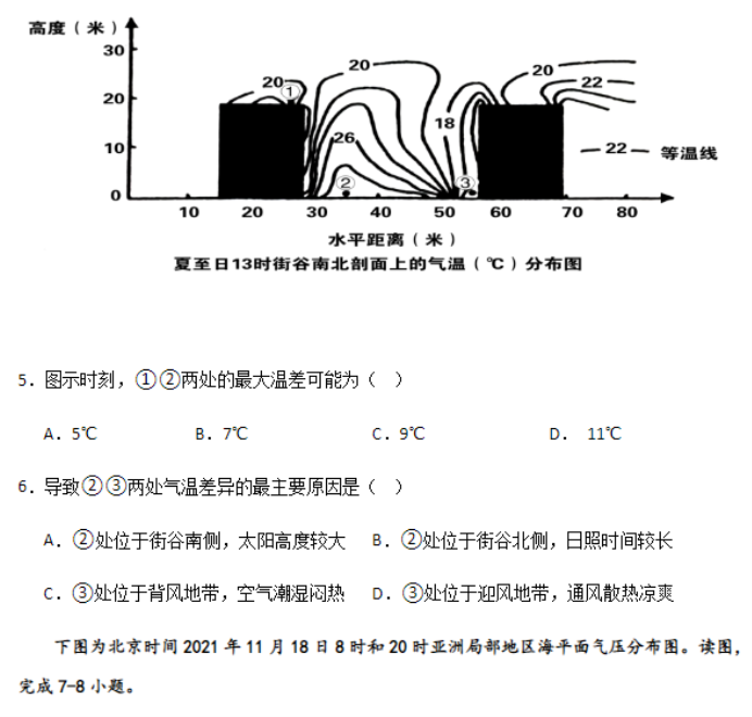 福建五校协作2024高三上学期期中联考地理试题及答案解析