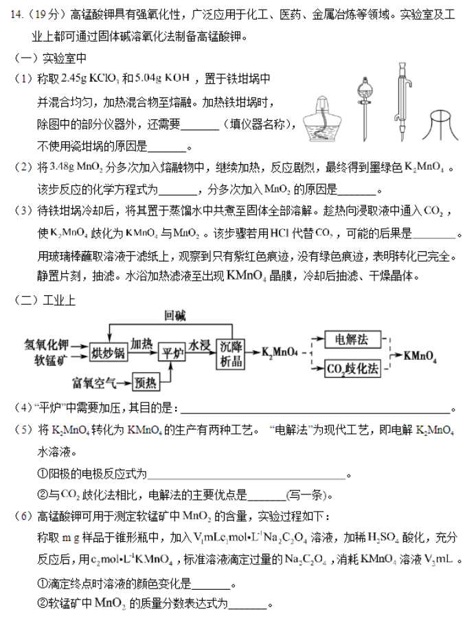 福建五校协作2024高三上学期期中联考化学试题及答案解析