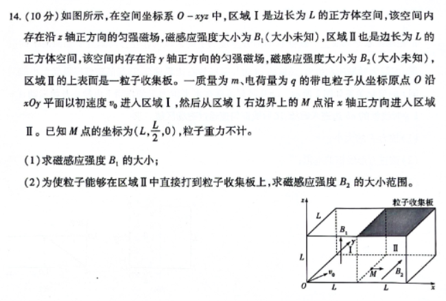 河南天一大联考2024高三阶段性测试三物理试题及答案解析