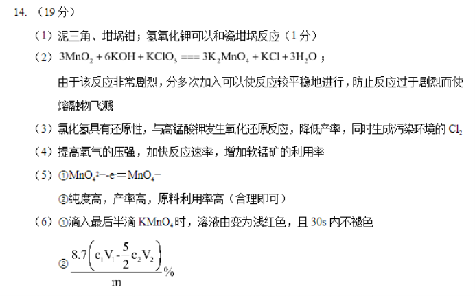 福建五校协作2024高三上学期期中联考化学试题及答案解析