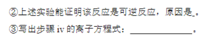 河南天一大联考2024高三阶段性测试三化学试题及答案解析