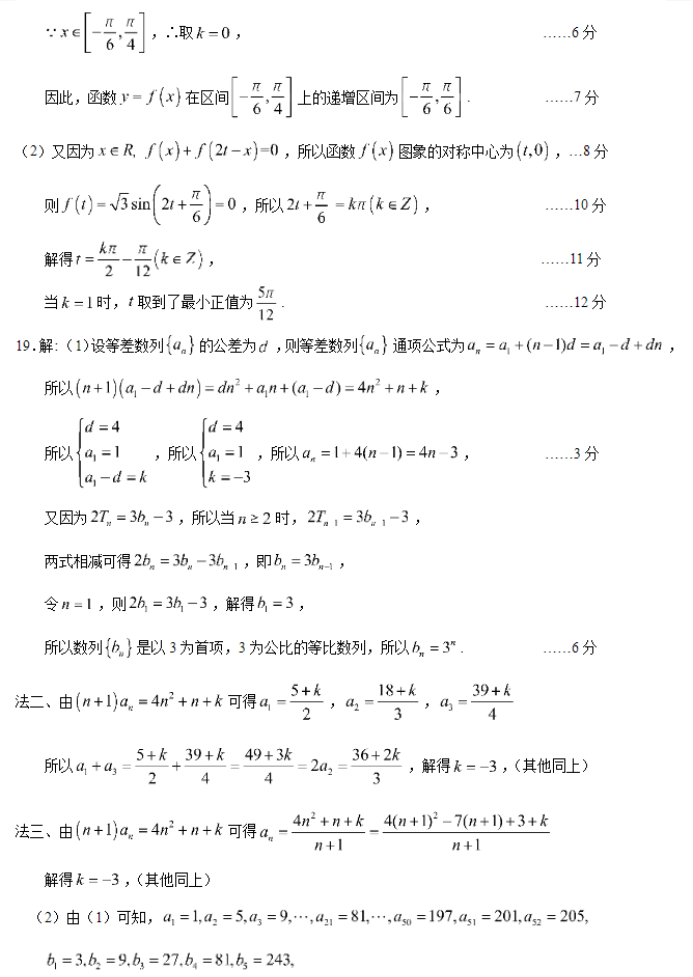 福建五校协作2024高三上学期期中联考数学试题及答案解析