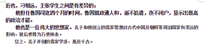 吉林省吉林市2024高三上学期一模考试历史试题及答案解析