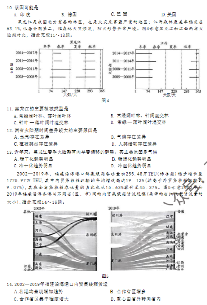 河南天一大联考2024高三阶段性测试三地理试题及答案解析