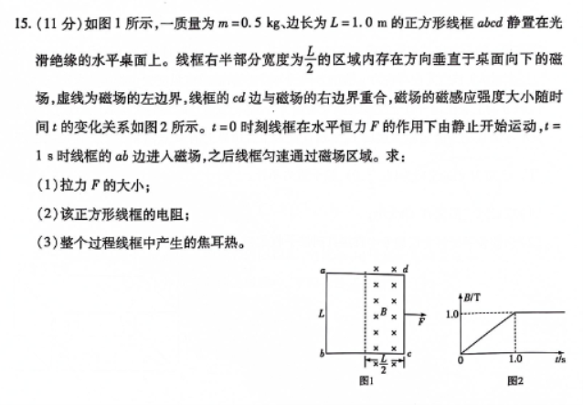 河南天一大联考2024高三阶段性测试三物理试题及答案解析