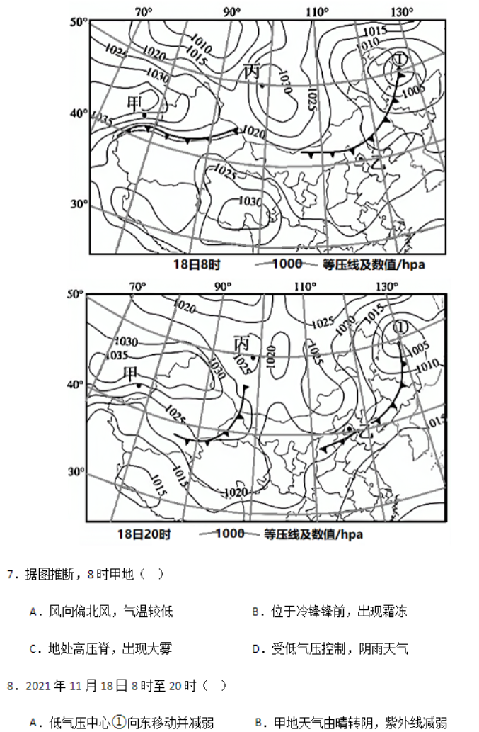 福建五校协作2024高三上学期期中联考地理试题及答案解析