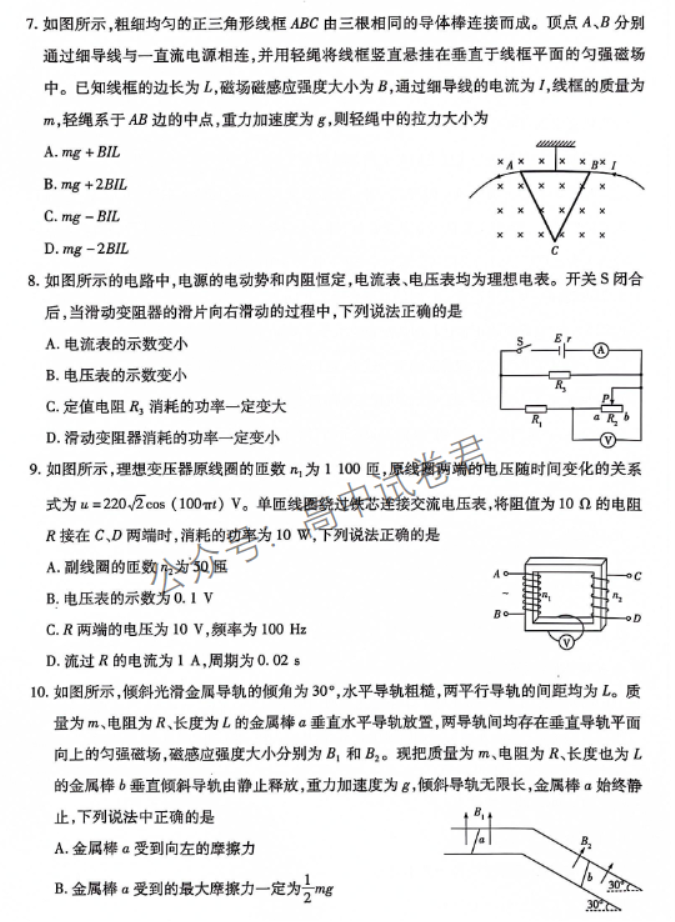 河南天一大联考2024高三阶段性测试三物理试题及答案解析