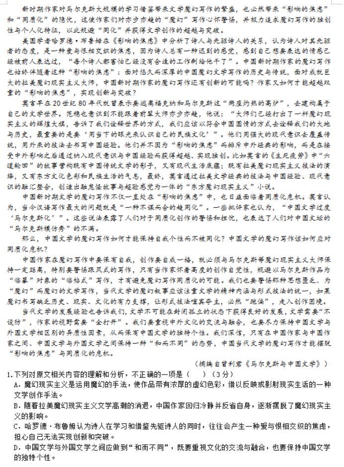 重庆市缙云教育联盟2024高三11月月考语文试题及答案解析