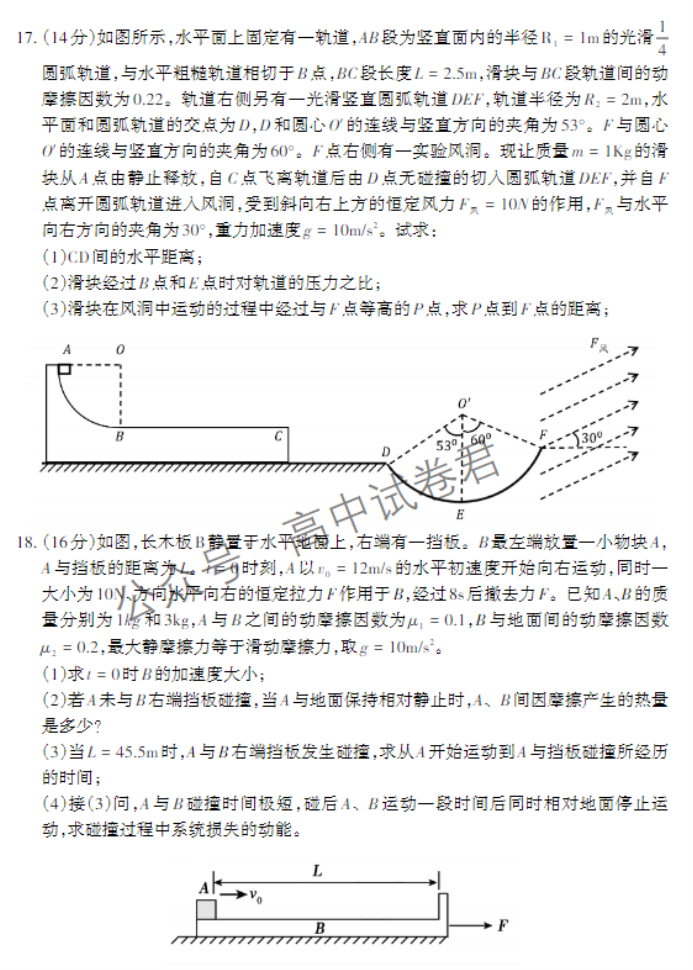 山东泰安市2024高三11月期中考试物理试题及答案解析