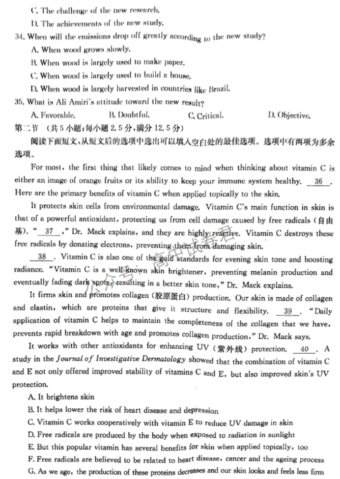 福建金太阳2024高三11月联考(120C)英语试题及答案解析