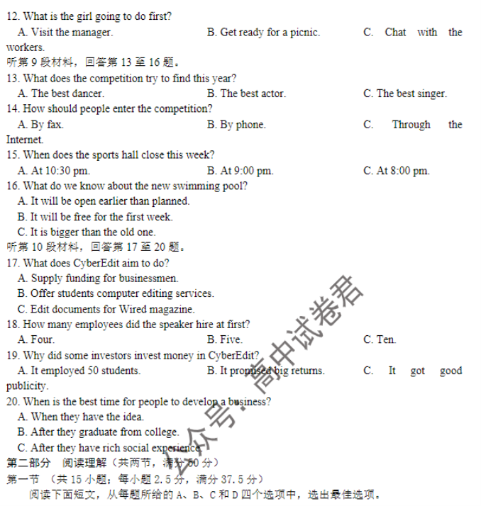 江西南昌三校2024高三11月第一次联考英语试题及答案解析