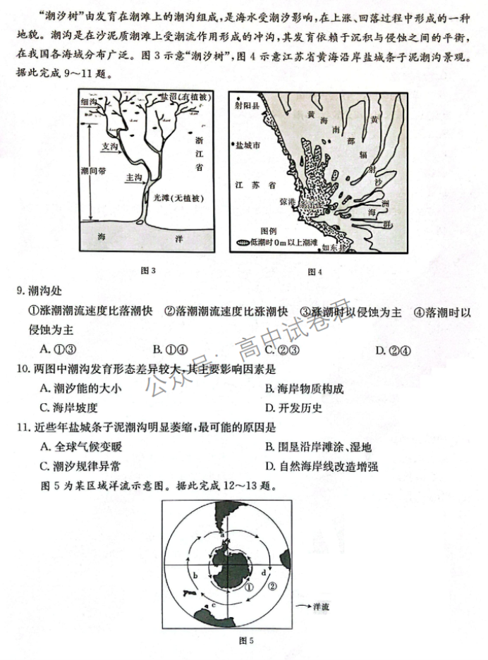 辽宁金太阳2024高三11月联考地理试题及答案解析