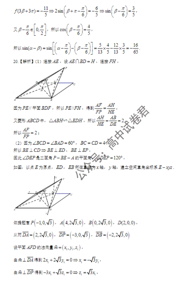 江西南昌三校2024高三11月第一次联考数学试题及答案解析