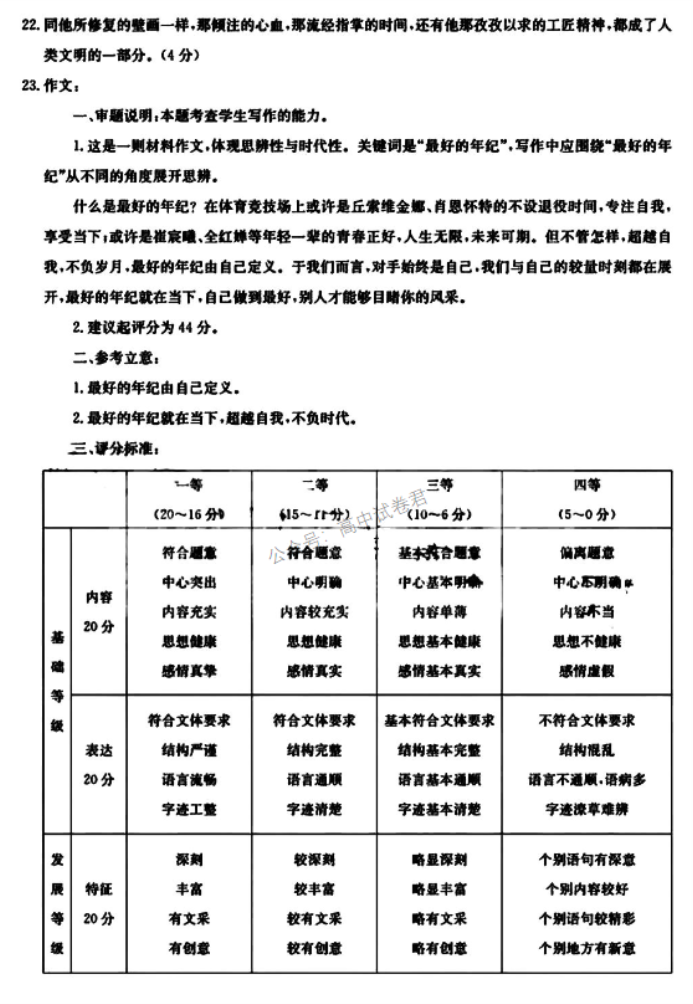 湖北圆创联盟2024高三第二次联合测评语文试题及答案解析