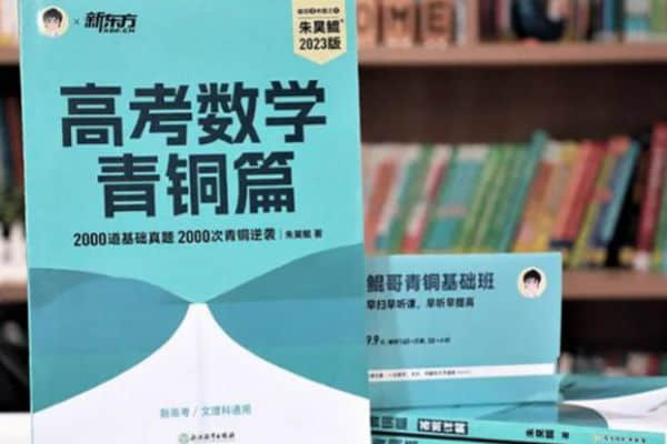 高三数学基础差的刷题资料 有哪些推荐