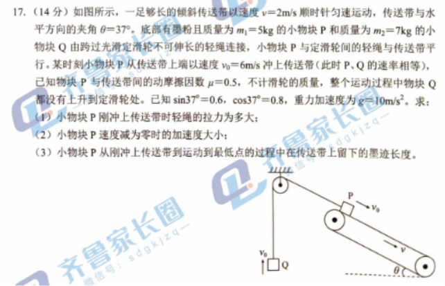 山东省菏泽市2024高三11月期中考试物理B试题及答案解析