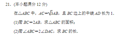 江苏扬州2024高三上学期11月期中测试数学试题及答案解析