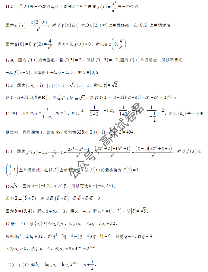 陕西安康2024高三11月第一次质量联考文科数学试题及答案