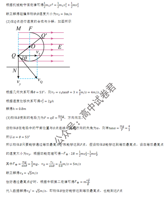 江西南昌三校2024高三11月第一次联考物理试题及答案解析