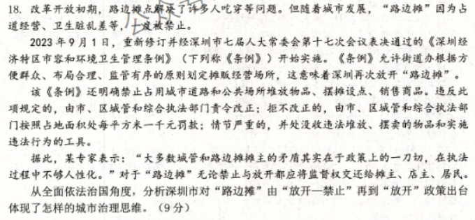 江苏扬州2024高三上学期11月期中测试政治试题及答案解析