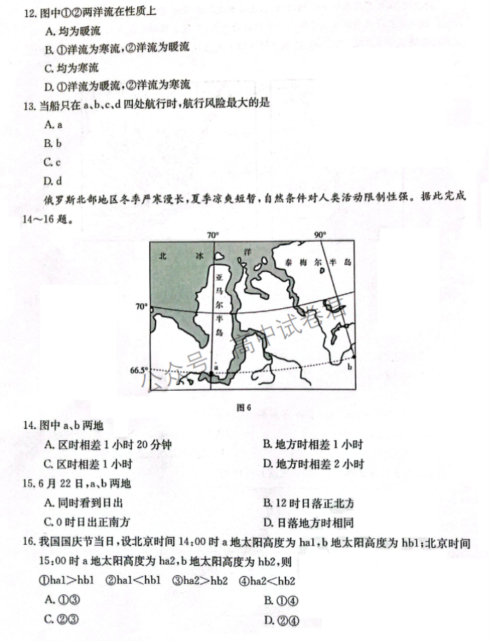 辽宁金太阳2024高三11月联考地理试题及答案解析