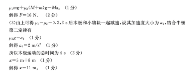 福建金太阳2024高三11月联考(120C)物理试题及答案解析