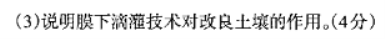 山西太原2024高三上学期期中学业诊断地理试题及答案解析