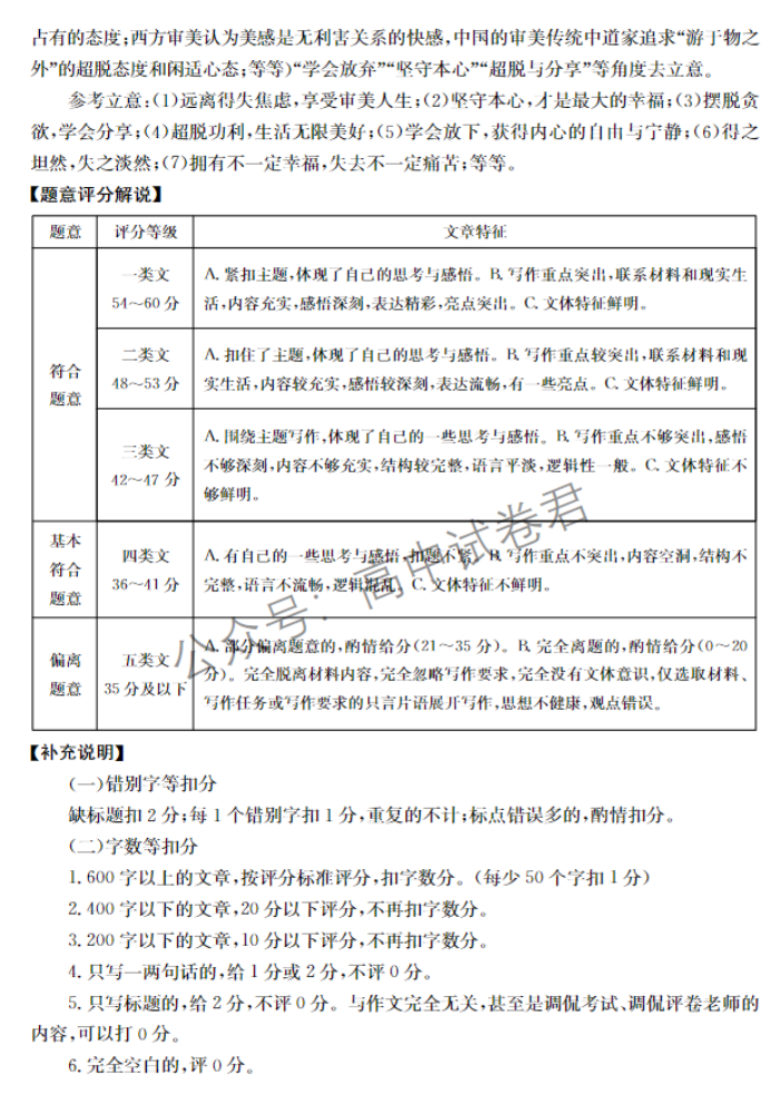 陕西安康2024高三11月第一次质量联考语文试题及答案解析