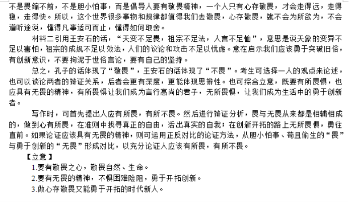 重庆市缙云教育联盟2024高三11月月考语文试题及答案解析