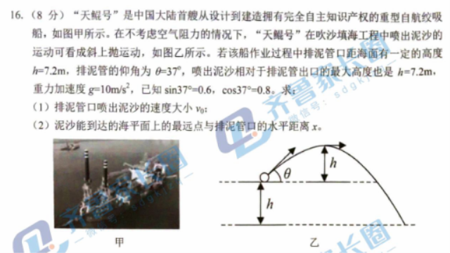 山东省菏泽市2024高三11月期中考试物理B试题及答案解析