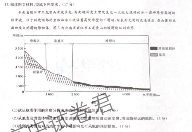 湖北圆创联盟2024高三第二次联合测评地理试题及答案解析