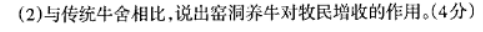 山西太原2024高三上学期期中学业诊断地理试题及答案解析