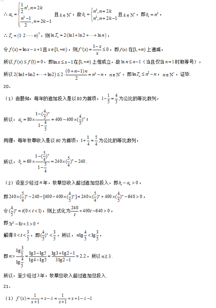 重庆市缙云教育联盟2024高三11月月考数学试题及答案解析