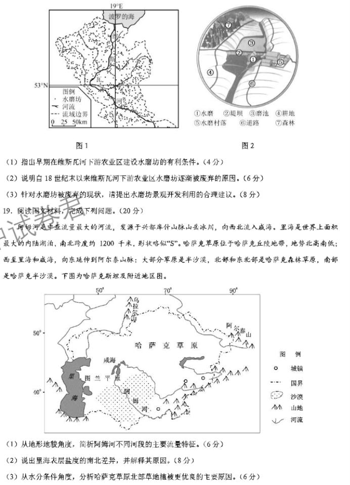 xkw河北2024高三11月联考考后强化卷地理试题及答案解析