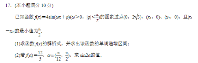 江苏扬州2024高三上学期11月期中测试数学试题及答案解析