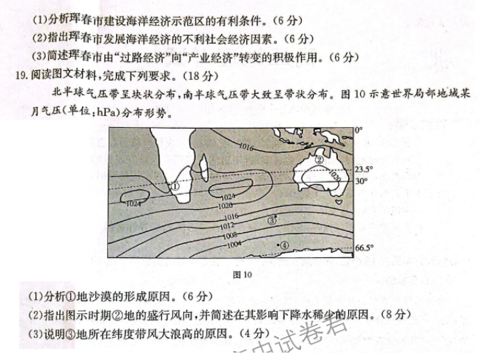 辽宁金太阳2024高三11月联考地理试题及答案解析