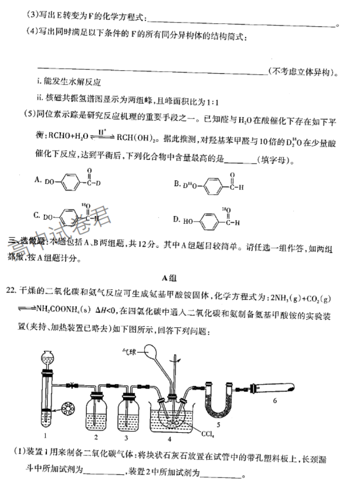 山西太原2024高三上学期期中学业诊断化学试题及答案解析