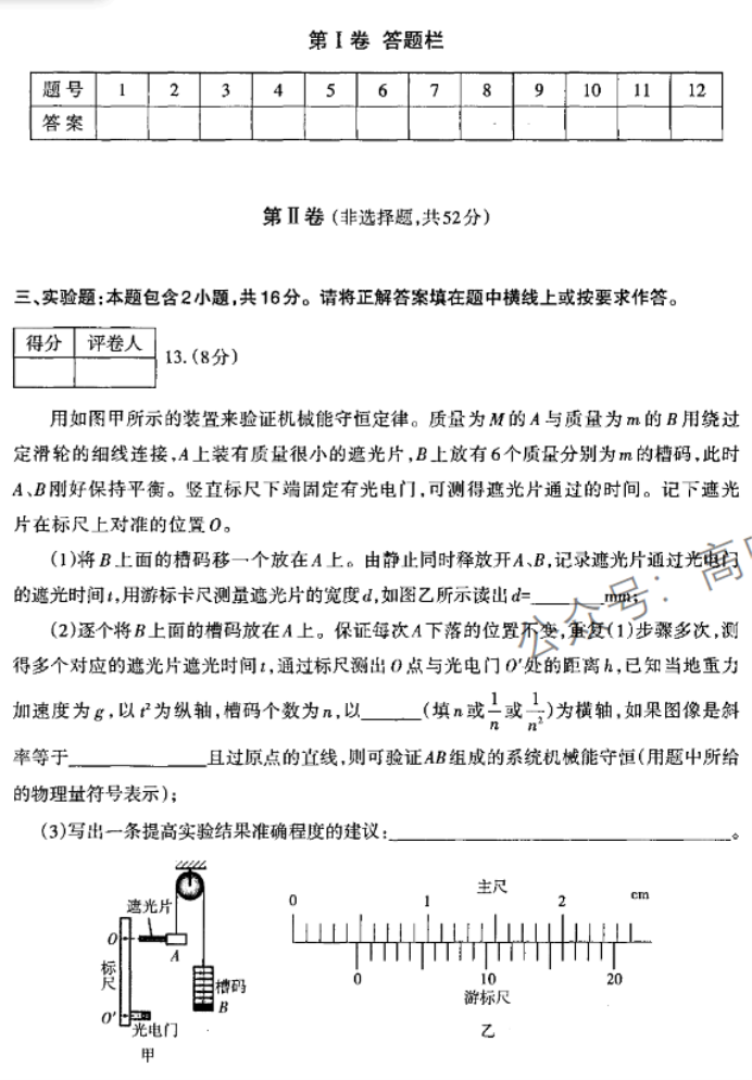 山西太原2024高三上学期期中学业诊断物理试题及答案解析