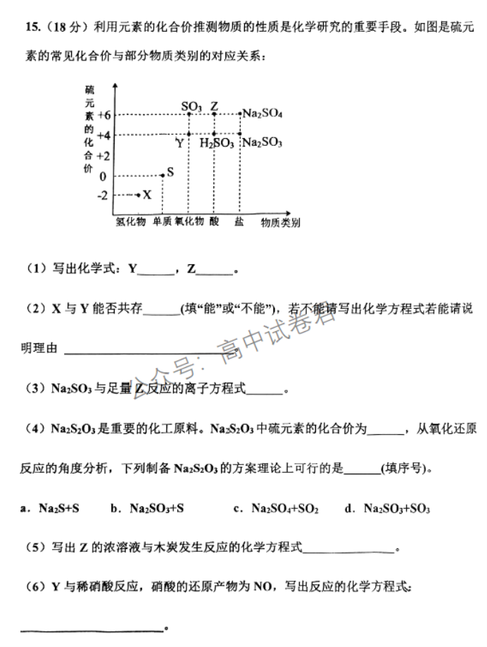 天津北辰区2024高三上学期第一次联考化学试题及答案解析