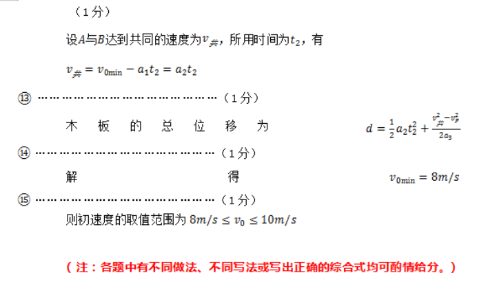 福建福州八县市一中2024高三期中联考物理试题及答案解析