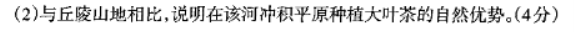 山西太原2024高三上学期期中学业诊断地理试题及答案解析