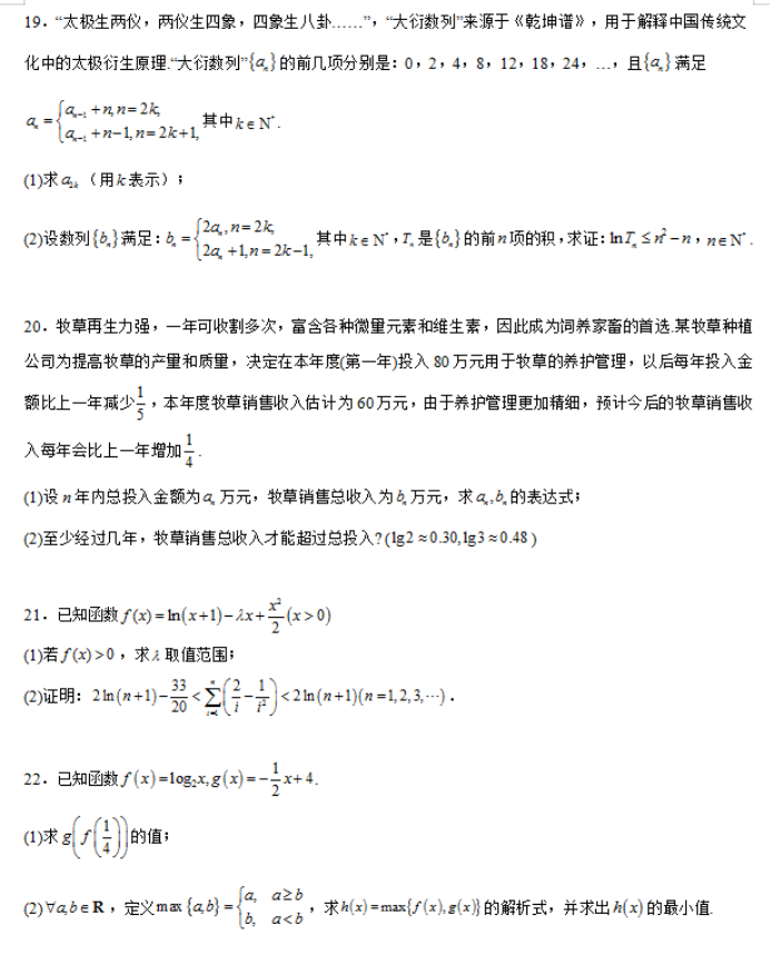 重庆市缙云教育联盟2024高三11月月考数学试题及答案解析