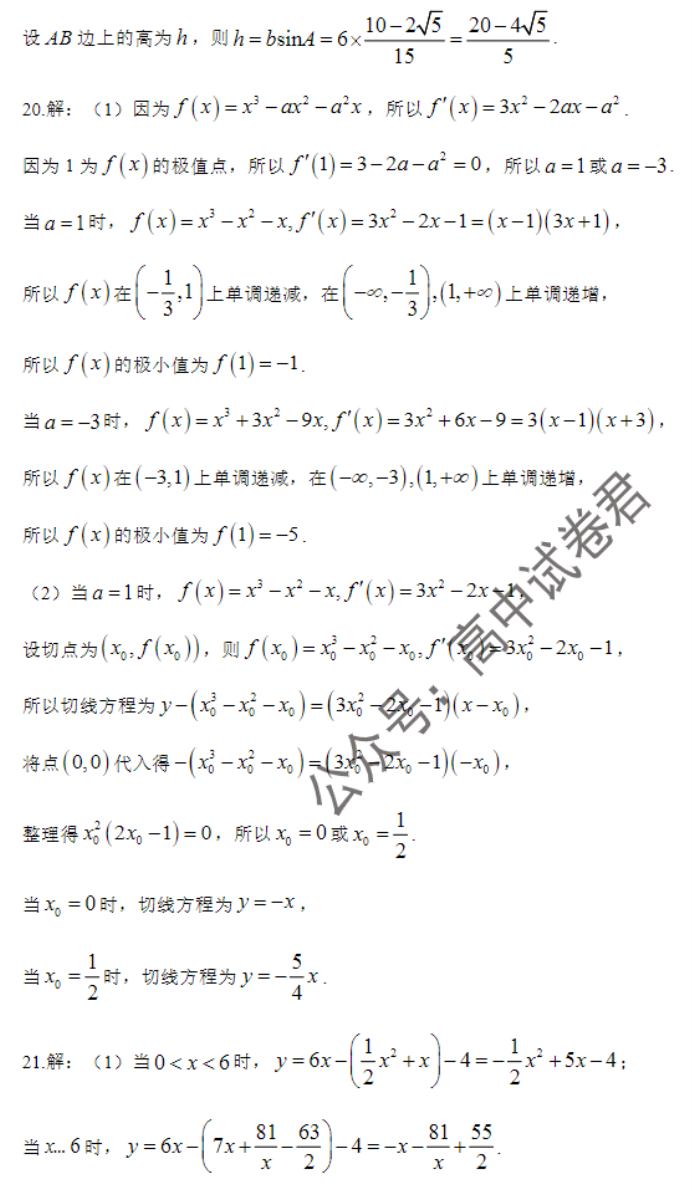 陕西安康2024高三11月第一次质量联考文科数学试题及答案