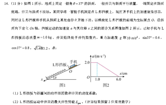 xkw河北2024高三11月联考考后强化卷物理试题及答案解析