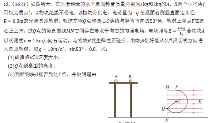 江西南昌三校2024高三11月第一次联考物理试题及答案解析