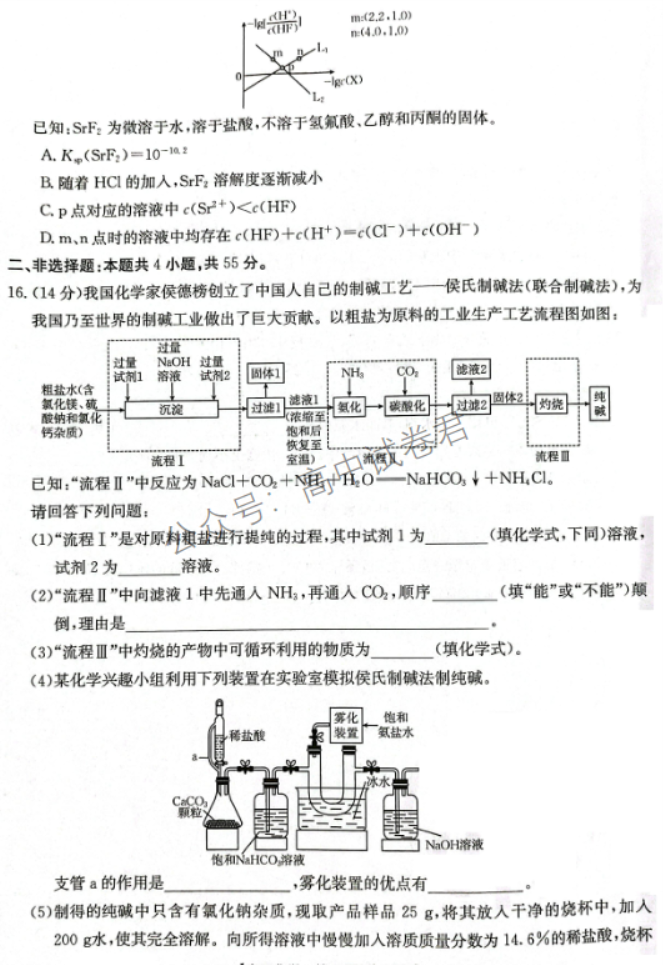 辽宁金太阳2024高三11月联考化学试题及答案解析