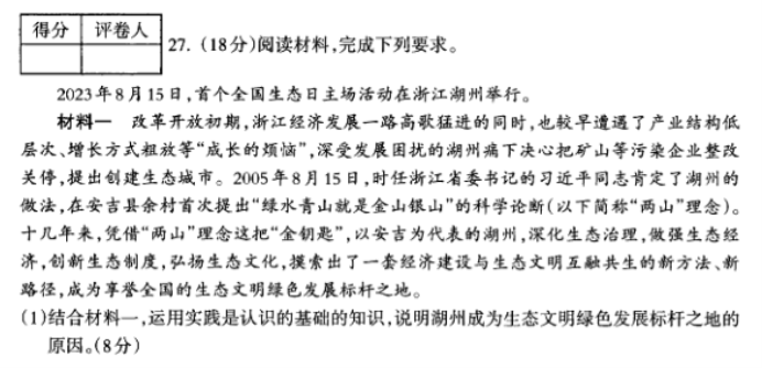 山西太原2024高三上学期期中学业诊断政治试题及答案解析