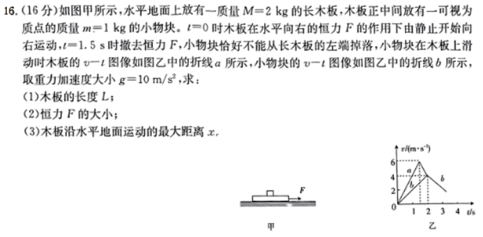 福建金太阳2024高三11月联考(120C)物理试题及答案解析